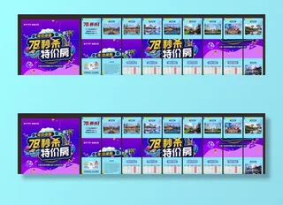 九宫格地产系列拼图朋友圈图片