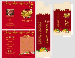 50年金婚图片