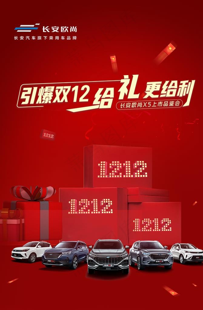 汽车活动图片psd模版下载