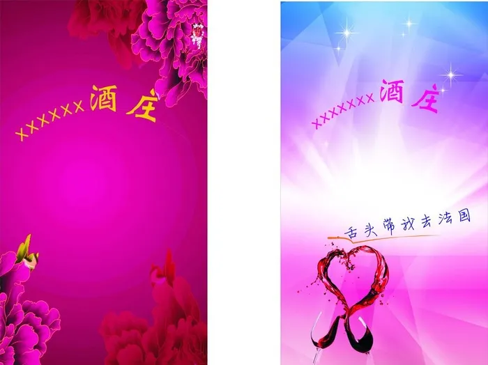 酒庄形象墙图片cdr矢量模版下载