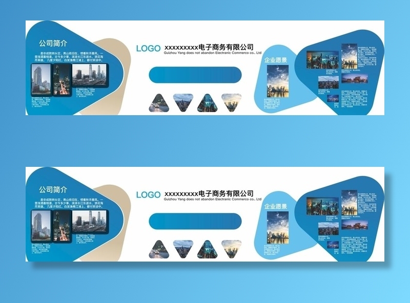 公司企业大气时尚文化墙图片cdr矢量模版下载