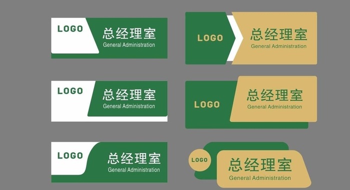 办公室门牌图片cdr矢量模版下载