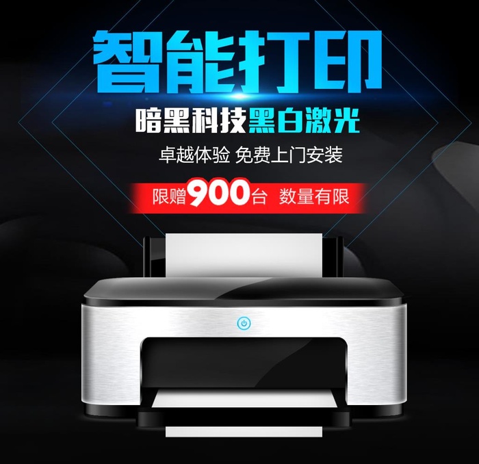 打印机图片(1024x1024)psd模版下载
