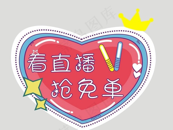 矢量图手举牌图片