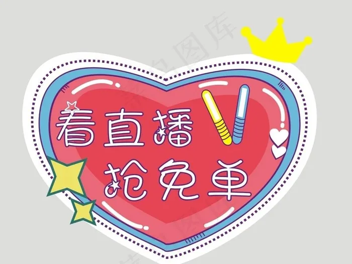 矢量图手举牌图片cdr矢量模版下载
