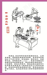 果脯业图片 果脯业图片