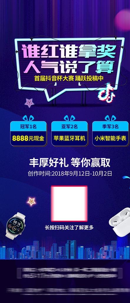 抖音图片