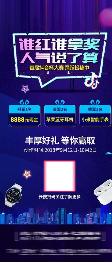 抖音图片