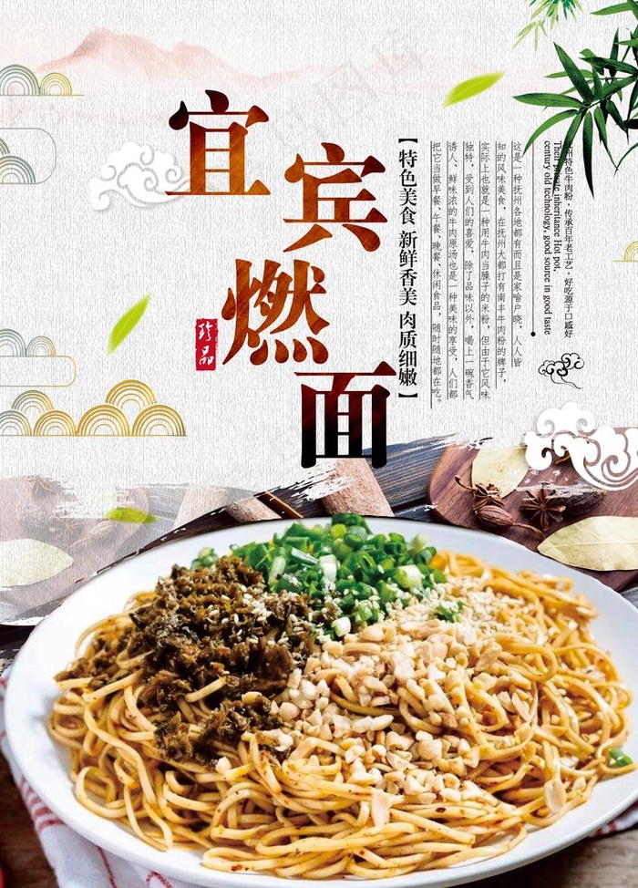 燃面图片