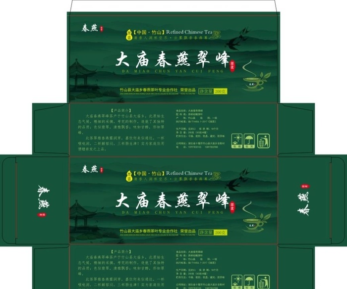 茶叶包装印刷平面展开图图片cdr矢量模版下载