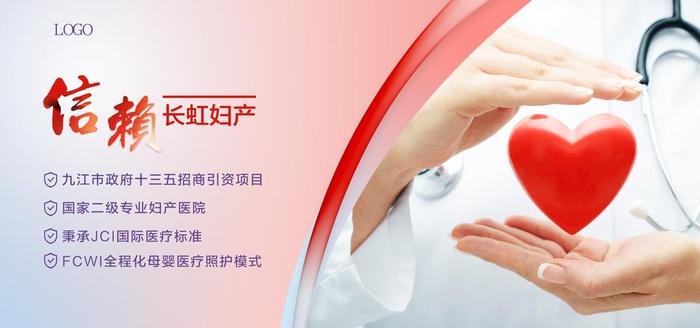 医院展板图片
