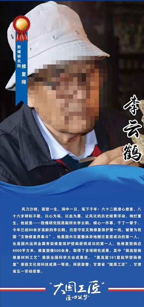 大中工匠系列人物图片