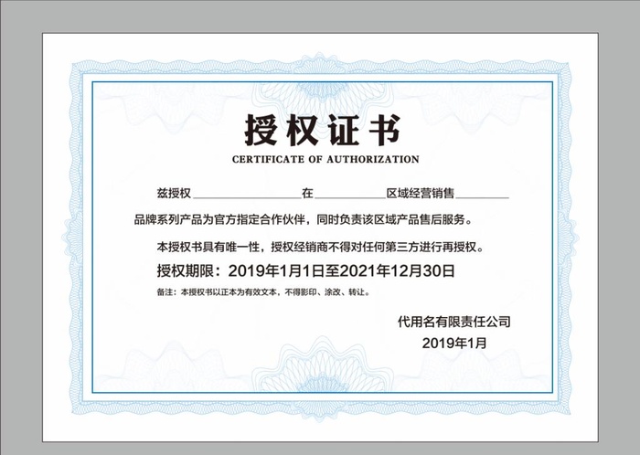 荣誉证书图片cdr矢量模版下载