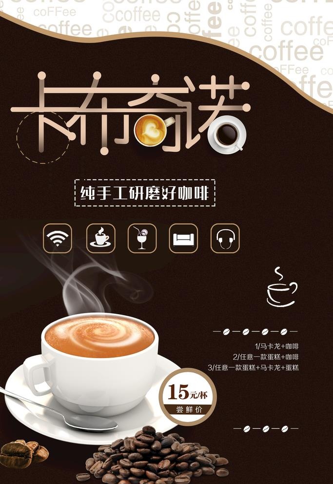 咖啡图片
