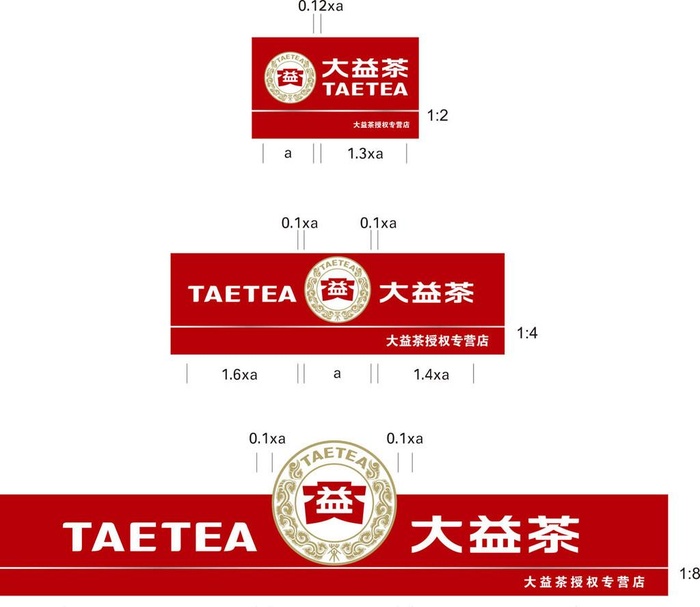 大益茶门头形象 标准图片ai矢量模版下载