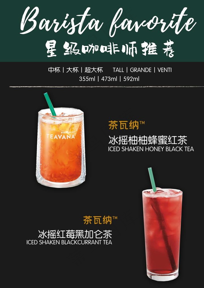 星巴克灯箱图片