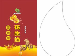 花生油广告标签图片