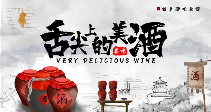 美酒图片(4700x2600)psd模版下载