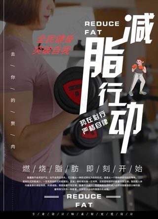 减脂运动图片