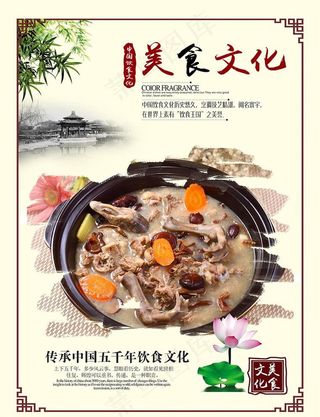 美食文化图片