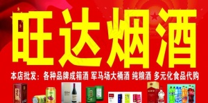 烟酒店门头招牌图片