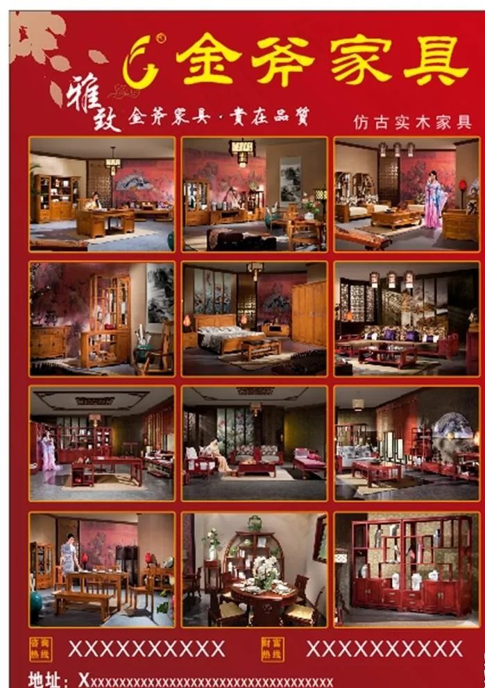 金斧家具图片cdr矢量模版下载