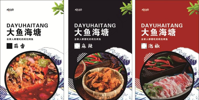 菜品海报图片cdr矢量模版下载