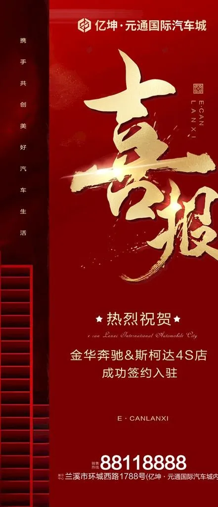 喜报图片(2160x4680)psd模版下载