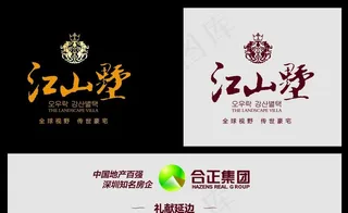 江山墅LOGO图片