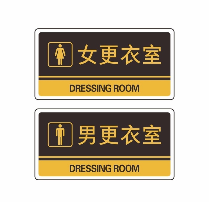 男女更衣室图片cdr矢量模版下载