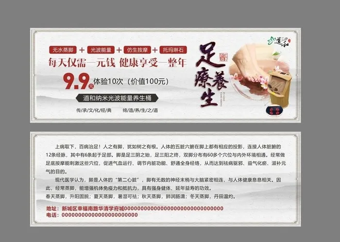 足疗体验卡图片cdr矢量模版下载