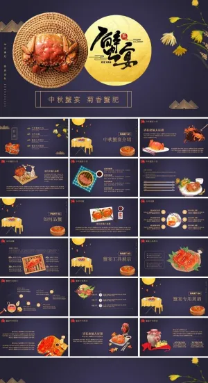 蓝色简约卡通中秋蟹宴介绍PPT
            
动态预览图预览图