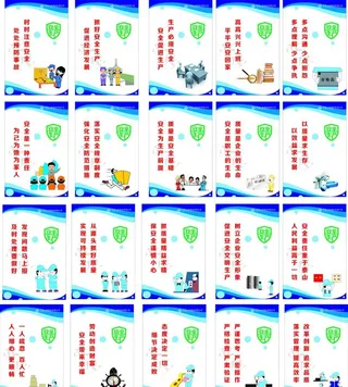 安全标语图片