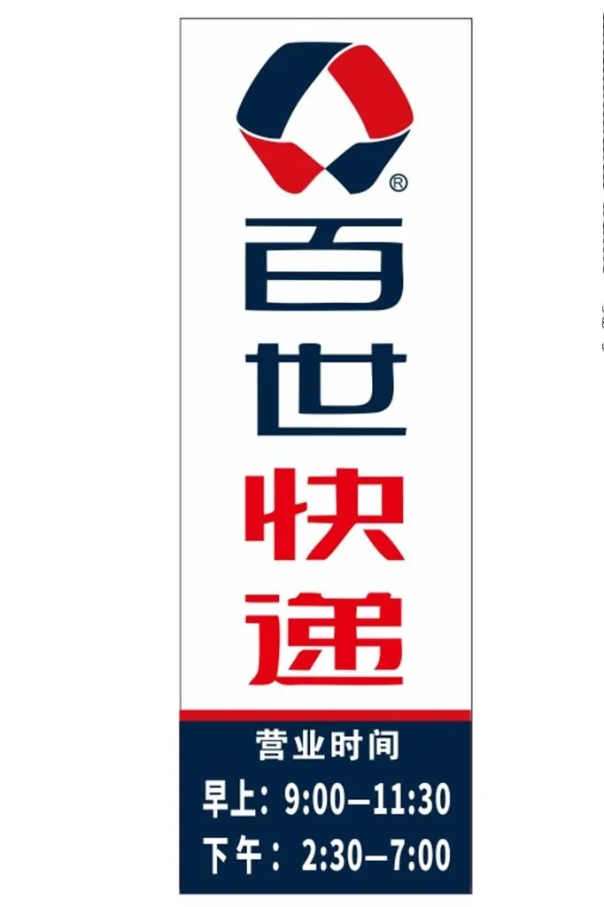 百世快递logo灯箱喷绘广告图片cdr矢量模版下载
