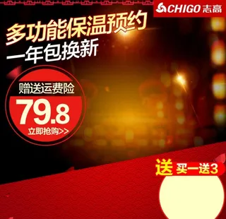 年货主图 淘宝主图图片