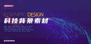 科技背景图片