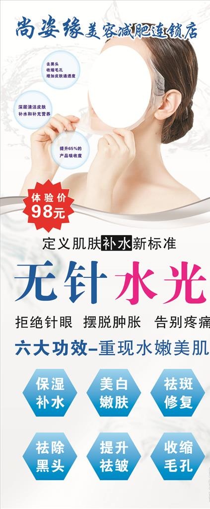 无针水光图片cdr矢量模版下载