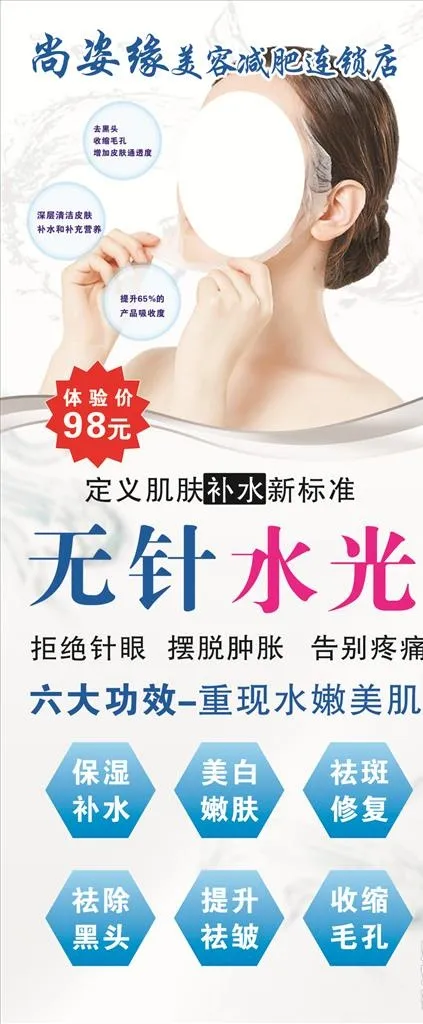 无针水光图片cdr矢量模版下载