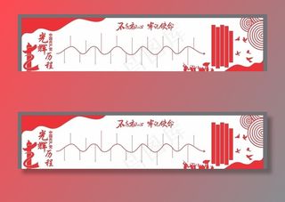 党建文化墙图片