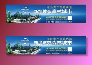 碧桂园新加坡森林城市背景图片