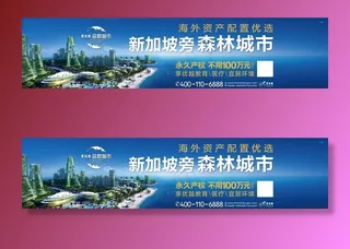 碧桂园新加坡森林城市背景图片