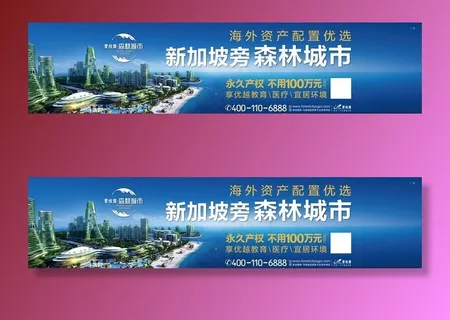 碧桂园新加坡森林城市背景图片 碧桂园新加坡森林城市背景图片