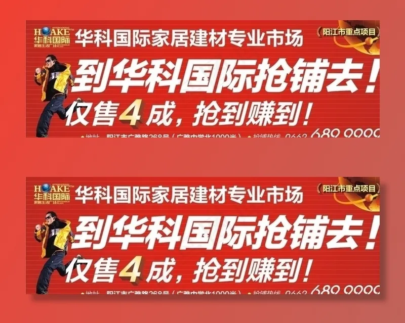 华科国际图片cdr矢量模版下载