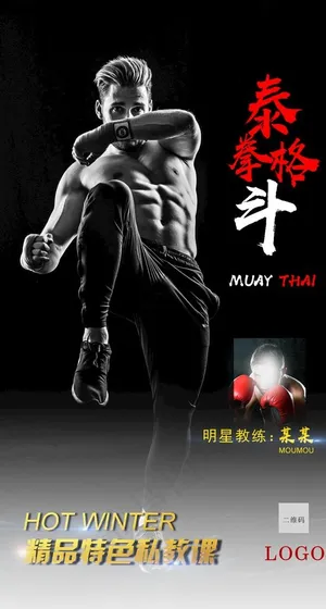 泰拳格斗海报图片