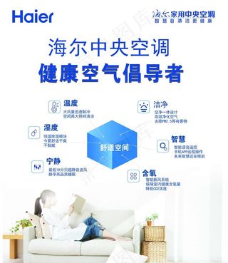 空调海报图片