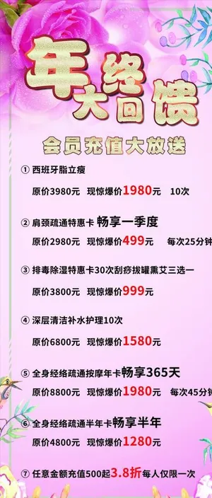 年终大回馈图片