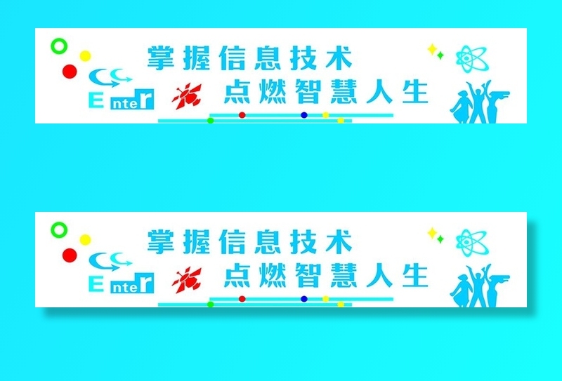 计算机教室形象墙图片cdr矢量模版下载