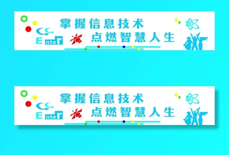 计算机教室形象墙图片cdr矢量模版下载