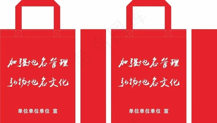 无纺布袋图片cdr矢量模版下载