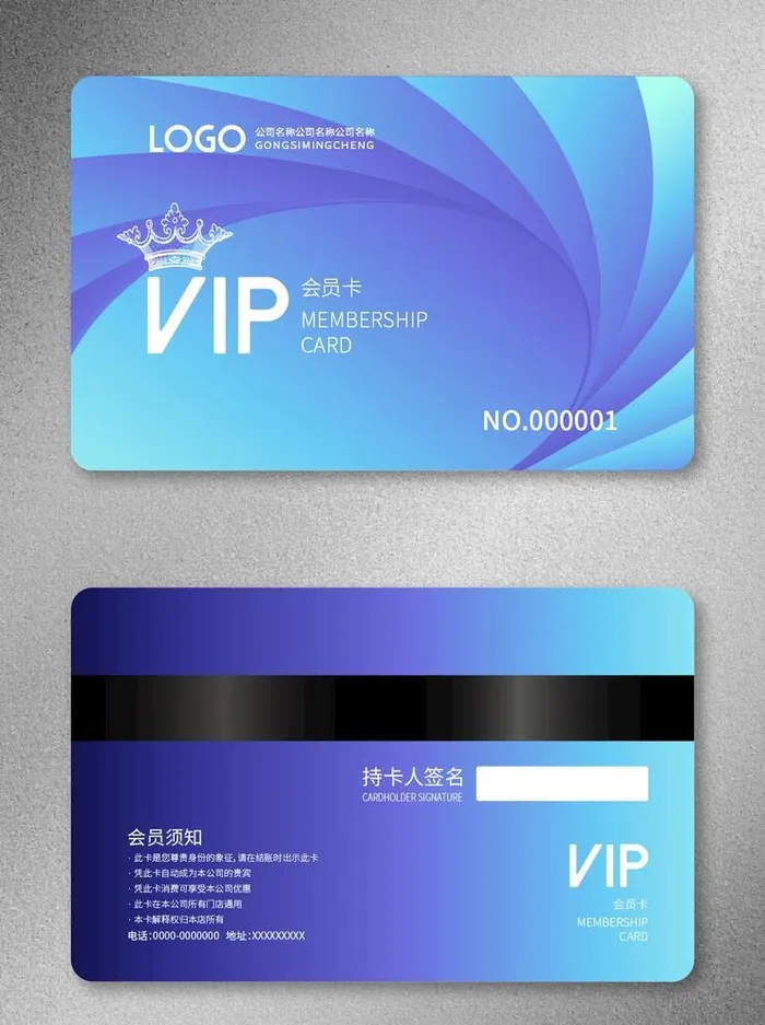 VIP会员卡图片
